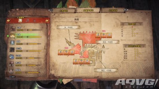 《怪物猎人世界》全怪物弱点及抗性一览