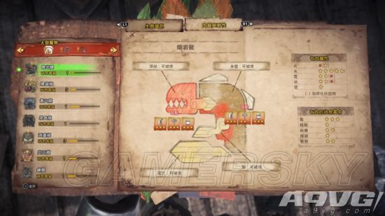 《怪物猎人世界》全怪物弱点及抗性一览