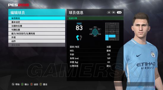 《实况足球2018(PES2018)》冬季转会名单 冬季转会存档