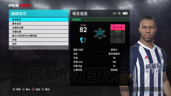 《实况足球2018(PES2018)》冬季转会名单 冬季转会存档