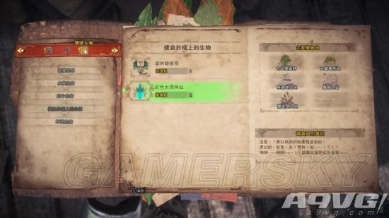 《怪物猎人世界》生物捕获奖杯攻略 生物捕获奖杯怎么达成