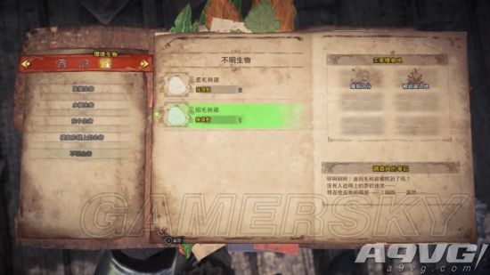 《怪物猎人世界》生物捕获奖杯攻略 生物捕获奖杯怎么达成