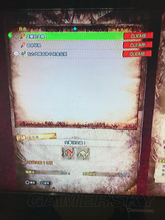 《怪物猎人世界》全自由任务一览