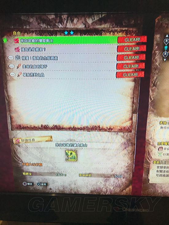 《怪物猎人世界》全自由任务一览