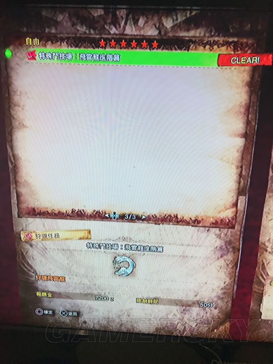 《怪物猎人世界》全自由任务一览