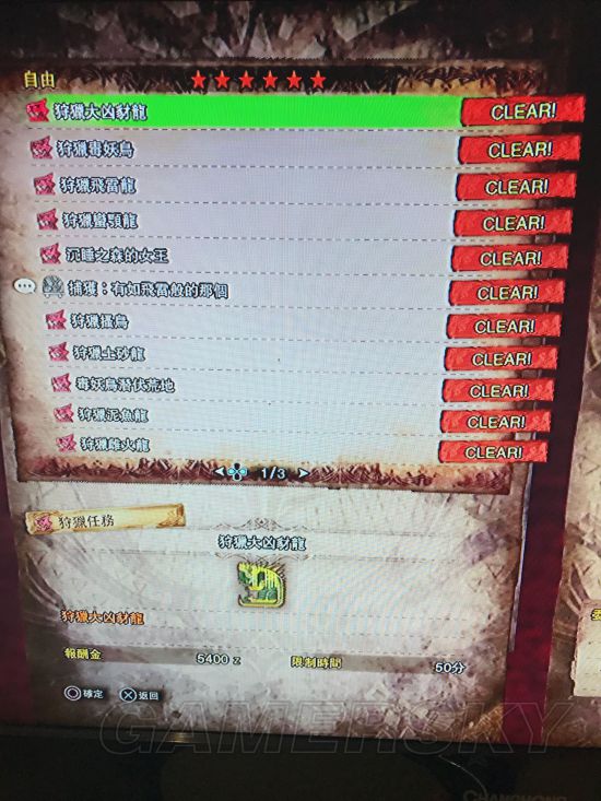 《怪物猎人世界》全自由任务一览