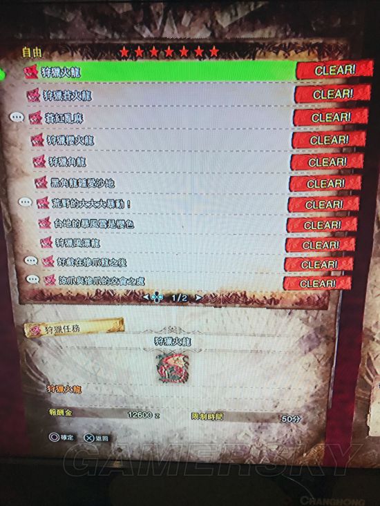 《怪物猎人世界》全自由任务一览