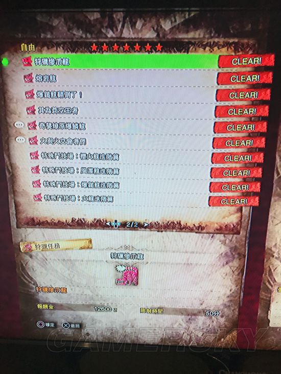 《怪物猎人世界》全自由任务一览