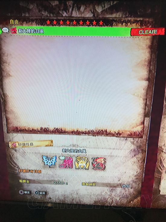 《怪物猎人世界》全自由任务一览