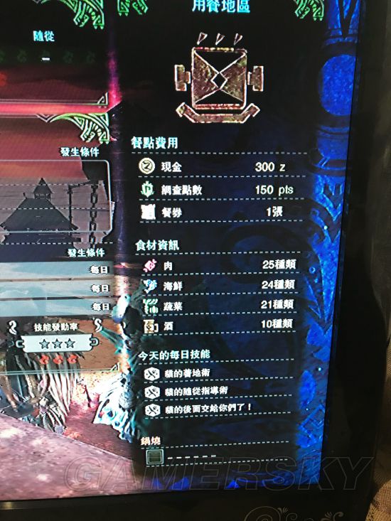 《怪物猎人世界》全自由任务一览