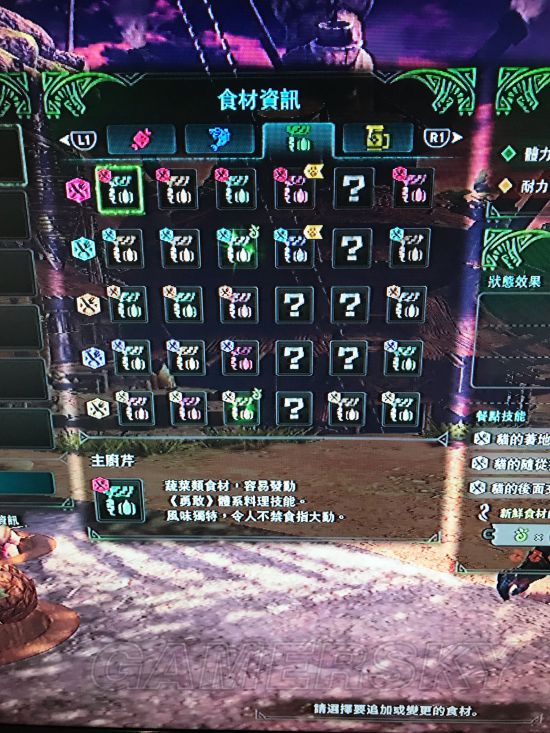 《怪物猎人世界》全自由任务一览