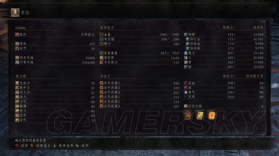 《黑暗之魂3》质变效果详解及特大剑推荐