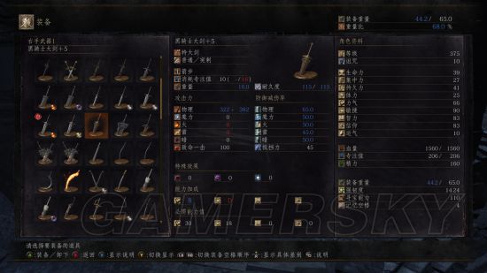 《黑暗之魂3》质变效果详解及特大剑推荐