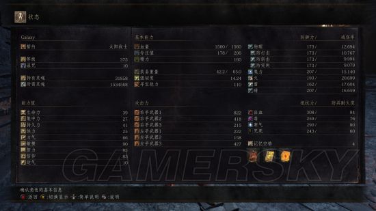 《黑暗之魂3》质变效果详解及特大剑推荐