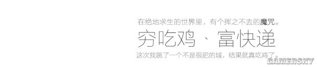 《绝地求生》沙漠搜索、跳伞及决赛圈打法技巧 绝地求生沙漠地图吃鸡技巧