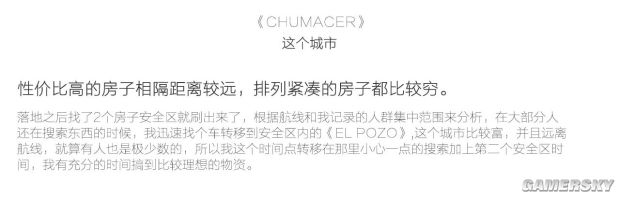《绝地求生》沙漠搜索、跳伞及决赛圈打法技巧 绝地求生沙漠地图吃鸡技巧