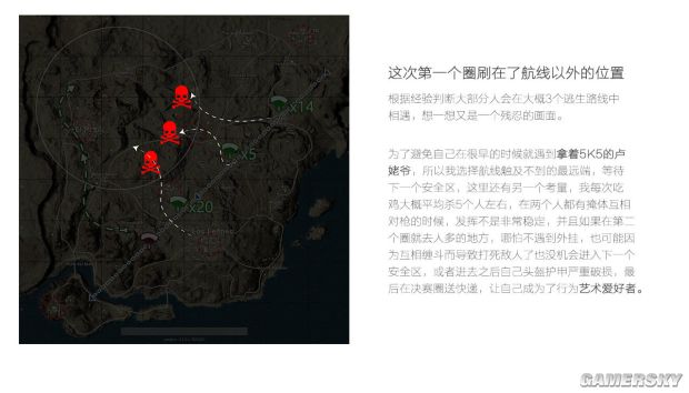 《绝地求生》沙漠搜索、跳伞及决赛圈打法技巧 绝地求生沙漠地图吃鸡技巧
