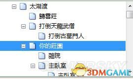 《金庸群侠传5》无限修改及无惩罚背叛门派方法