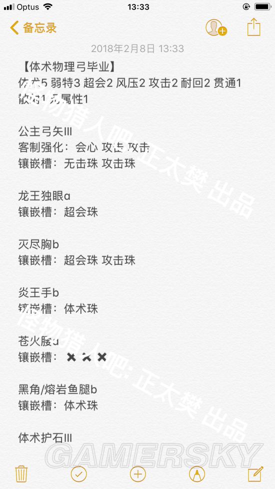 《怪物猎人世界》体术平A流物理弓配装推荐