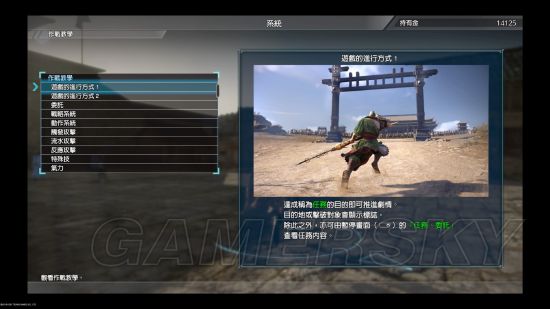 《真三国无双8》武将、任务等试玩图文心得 真三国无双8好不好玩