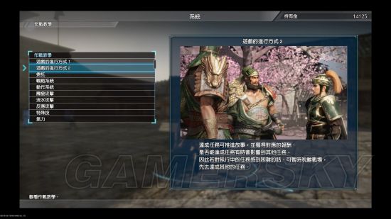 《真三国无双8》武将、任务等试玩图文心得 真三国无双8好不好玩