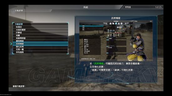 《真三国无双8》武将、任务等试玩图文心得 真三国无双8好不好玩