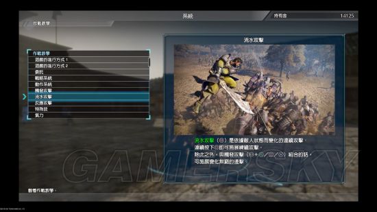 《真三国无双8》武将、任务等试玩图文心得 真三国无双8好不好玩