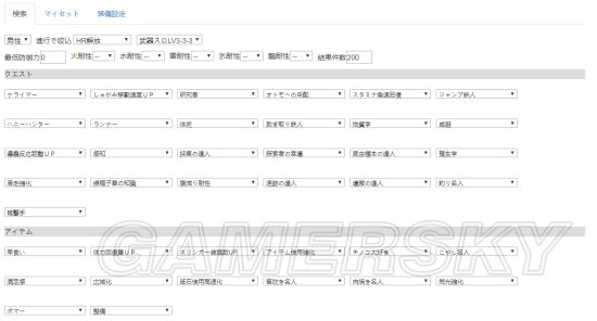 《怪物猎人世界》网页版模拟配装系统分享