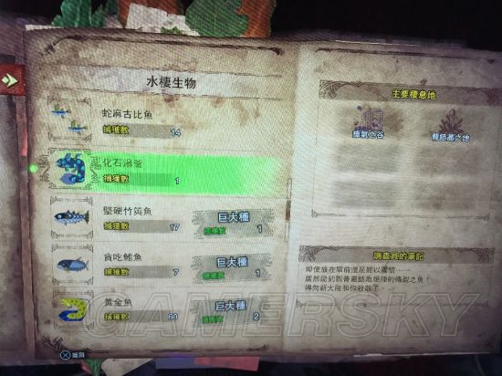 《怪物猎人世界》部分稀有动物收集攻略