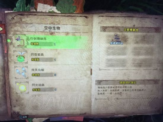 《怪物猎人世界》部分稀有动物收集攻略