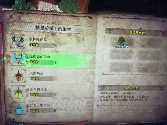 《怪物猎人世界》部分稀有动物收集攻略