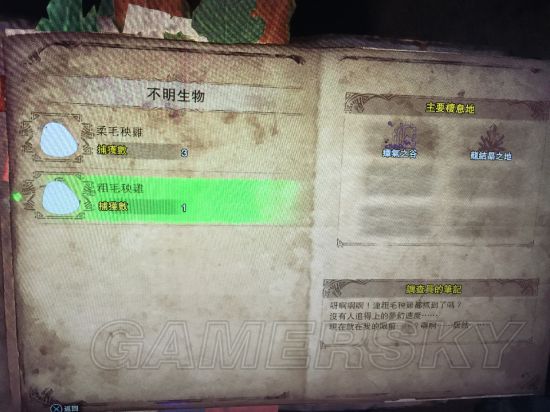 《怪物猎人世界》部分稀有动物收集攻略