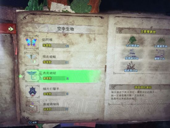 《怪物猎人世界》部分稀有动物收集攻略