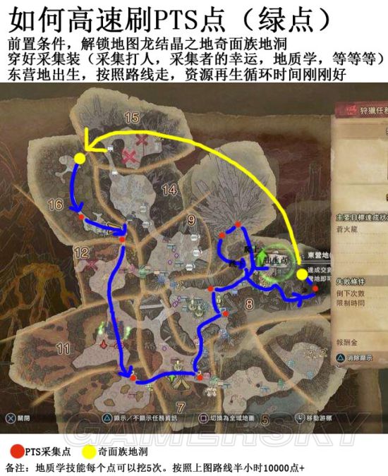 《怪物猎人世界》高速刷PTS点方法分享 PTS点怎么刷