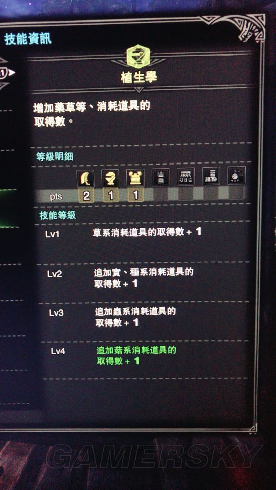 《怪物猎人世界》高速刷PTS点方法分享 PTS点怎么刷