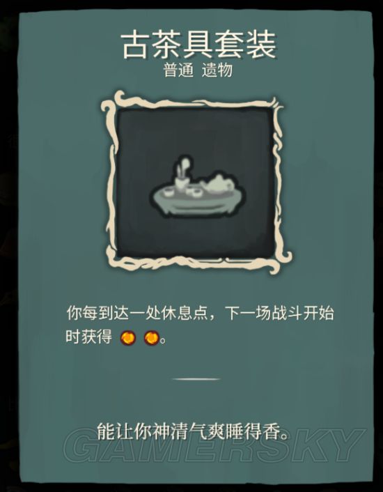 《杀戮尖塔》全遗物效果一览与实用度分析