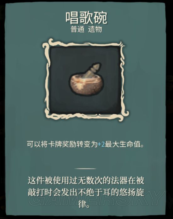 《杀戮尖塔》全遗物效果一览与实用度分析