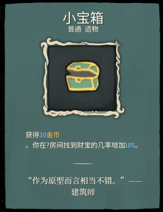 《杀戮尖塔》全遗物效果一览与实用度分析