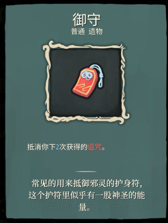 《杀戮尖塔》全遗物效果一览与实用度分析