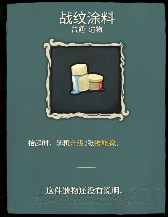 《杀戮尖塔》全遗物效果一览与实用度分析