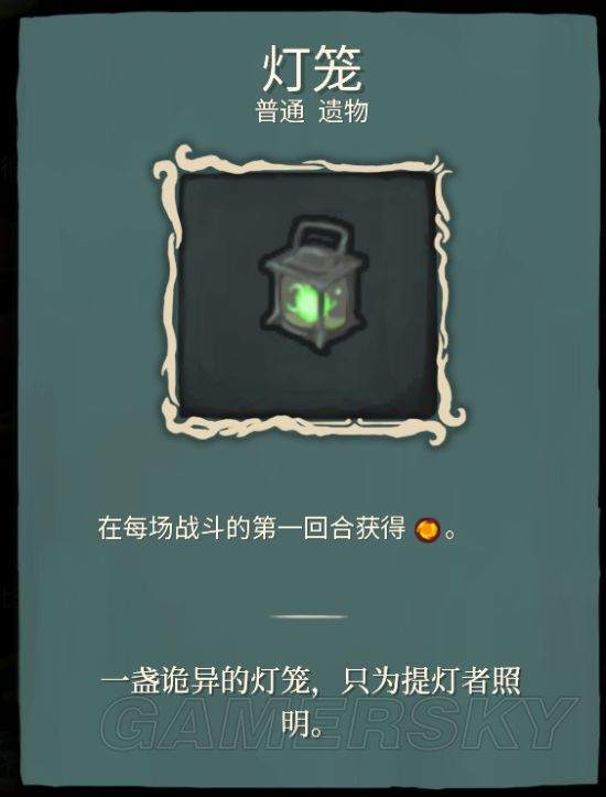 《杀戮尖塔》全遗物效果一览与实用度分析