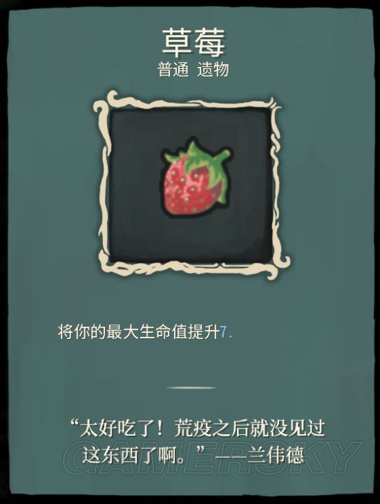 《杀戮尖塔》全遗物效果一览与实用度分析