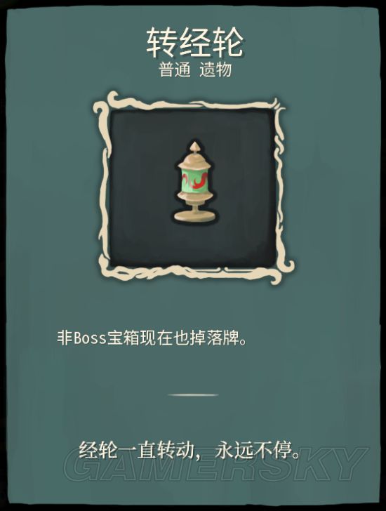 《杀戮尖塔》全遗物效果一览与实用度分析