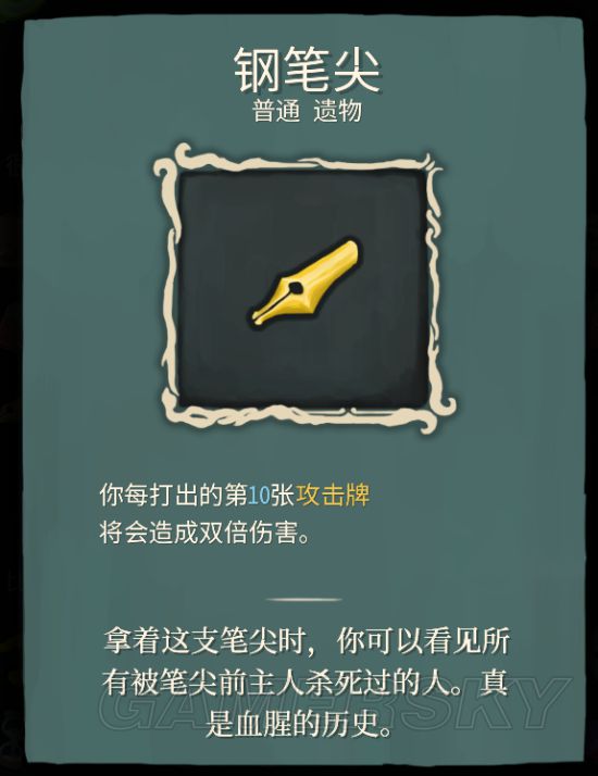 《杀戮尖塔》全遗物效果一览与实用度分析