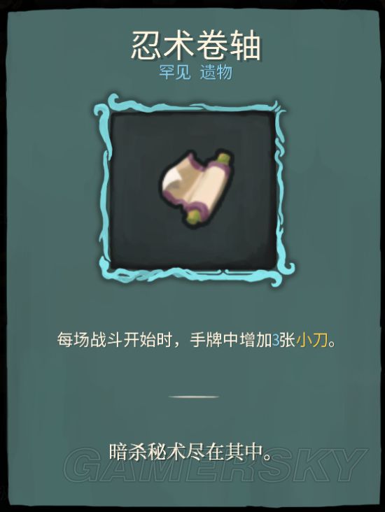 《杀戮尖塔》全遗物效果一览与实用度分析