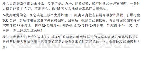 《怪物猎人世界》灭尽龙打法与配装推荐