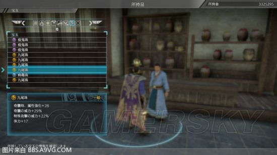 《真三国无双8》属性效果详解 什么属性好