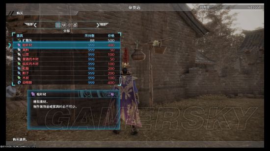 《真三国无双8》快捷素材购买大全