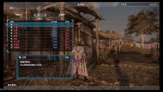 《真三国无双8》快捷素材购买大全