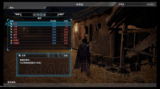 《真三国无双8》快捷素材购买大全